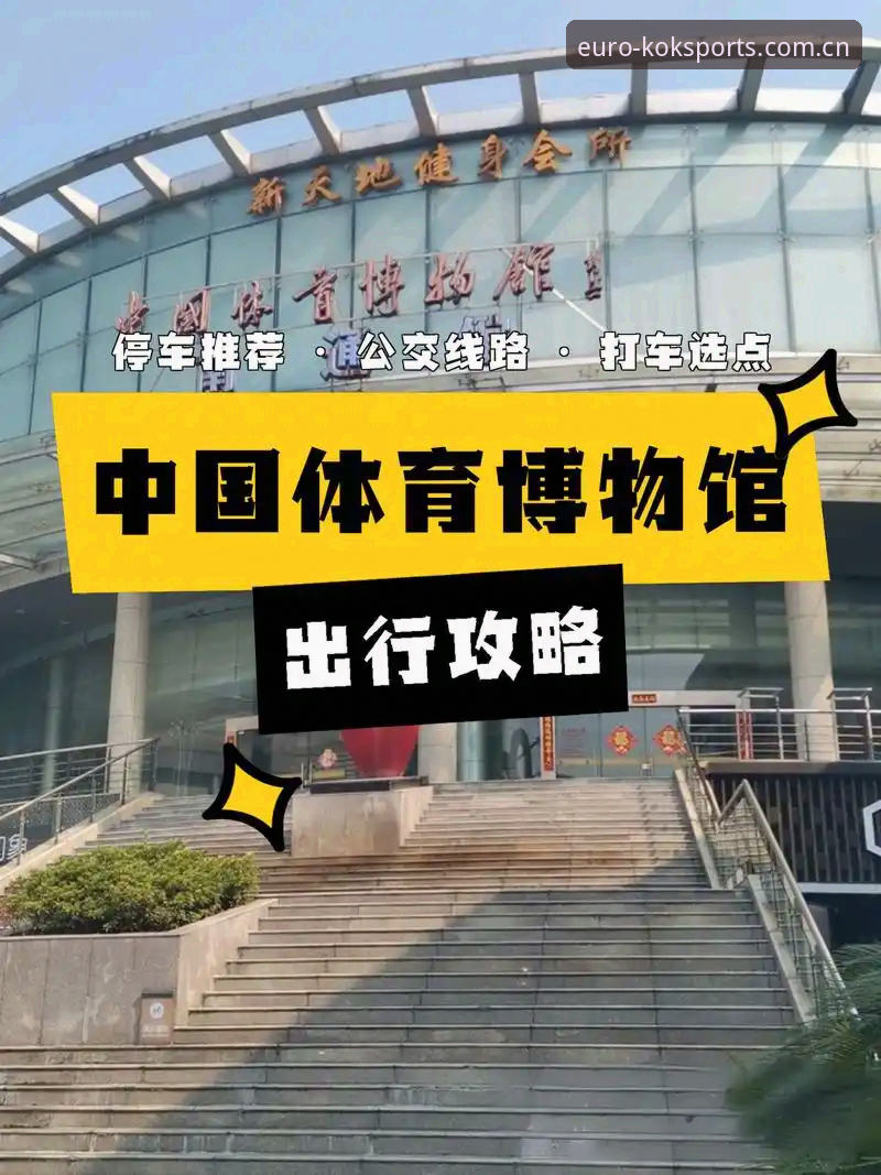 中欧体育入口攻略 中欧体育平台入口攻略:技术评测与使用详解